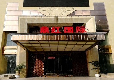 男公关岭商务KTV少爷哪家最开放-鼎红国际KTV消费价格玩乐点评